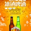 NV2DH1000007 - Thiết kế poster quảng cáo bia