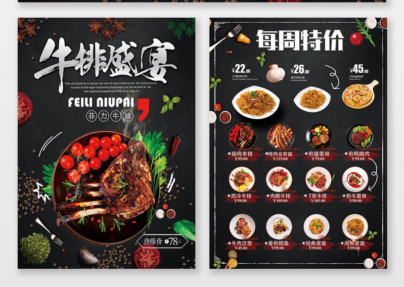 thiết kế menu bít tết phương tây đen đơn giản thời trang-MN08042021-034